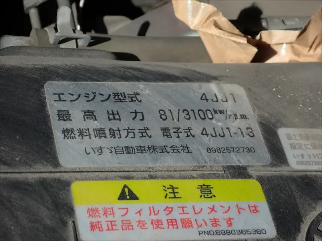 いすゞ エルフ TPG-NHR85A(2WD)の写真17