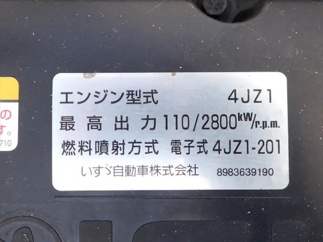 いすゞ エルフ 2RG-NLR88AN(2WD)の写真23