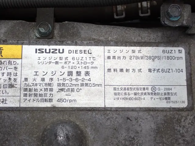 いすゞ ギガ 2PG-CYJ77C(8x4)の写真43