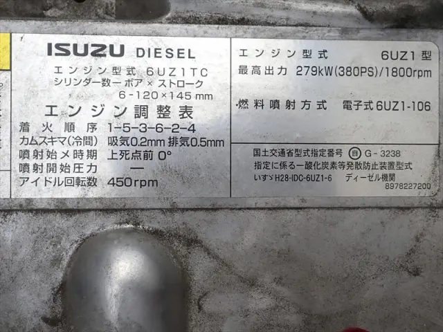 いすゞ ギガ 2PG-CYJ77D(8x4)の写真43
