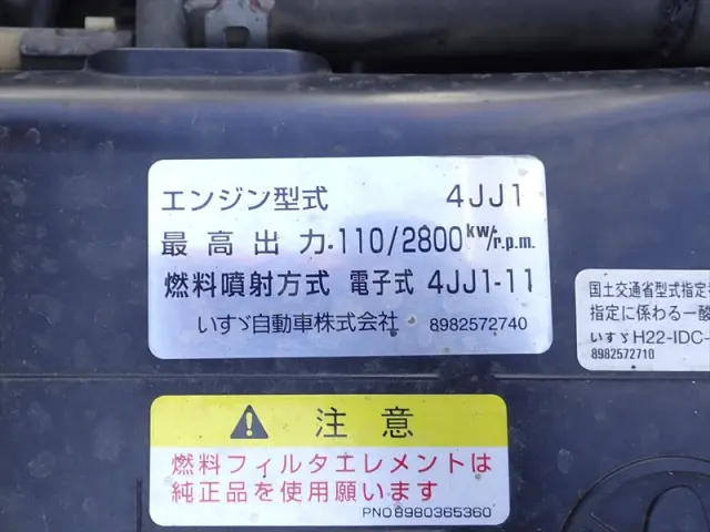 いすゞ エルフ TRG-NPR85AR(2WD)の写真29