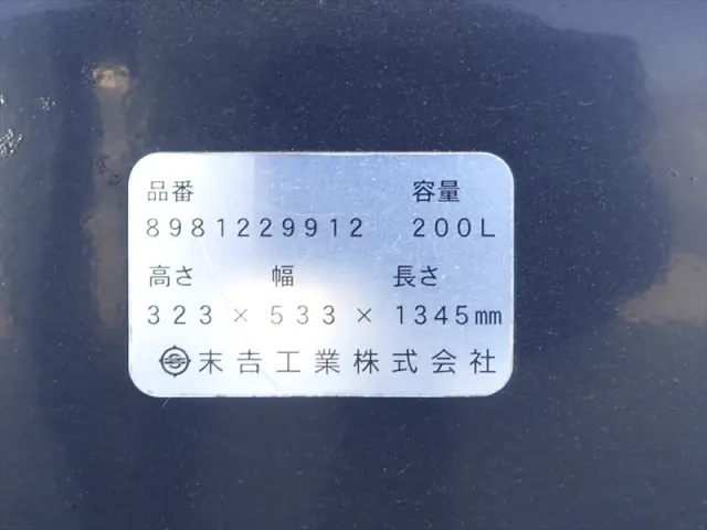 いすゞ フォワード TKG-FRR90S2(2WD)の写真19