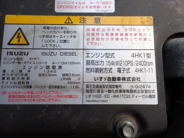 いすゞ フォワード TKG-FRR90S2(2WD)の写真41