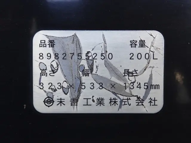 いすゞ フォワード 2RG-FRR90S2(2WD)の写真32