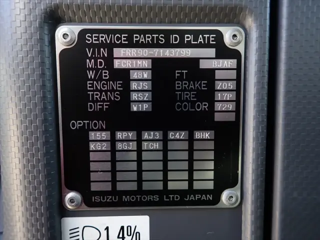 いすゞ フォワード 2RG-FRR90S2(2WD)の写真35