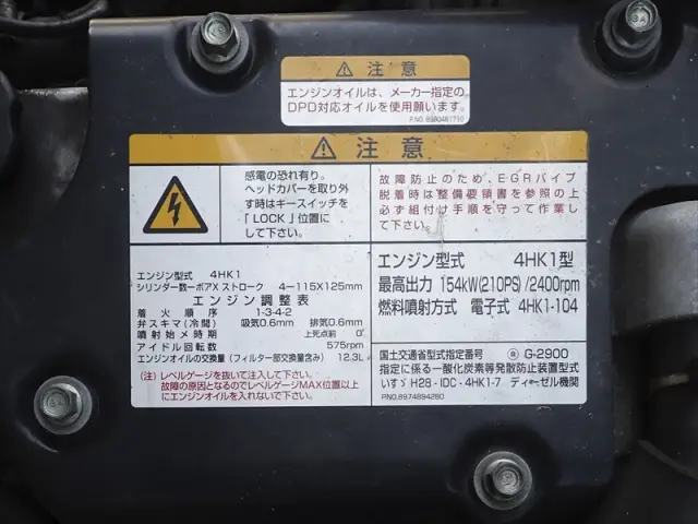 いすゞ フォワード 2RG-FRR90S2(2WD)の写真45