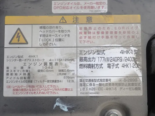 いすゞ フォワード 2RG-FRR90T2(2WD)の写真37