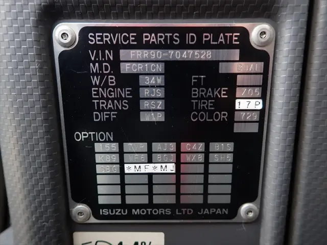 いすゞ フォワード TKG-FRR90S2(2WD)の写真35