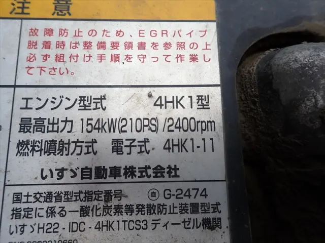 いすゞ フォワード TKG-FRR90S2(2WD)の写真38