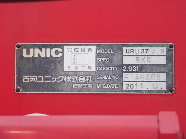 いすゞ フォワード SKG-FRR90S2(2WD)の写真14
