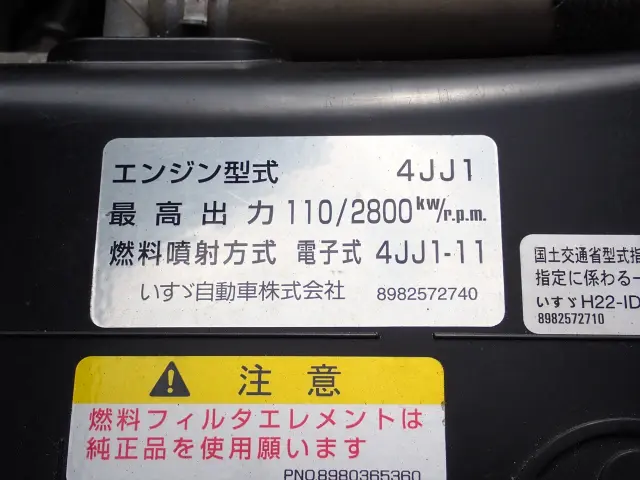 いすゞ エルフ TPG-NJR85AD(2WD)の写真24