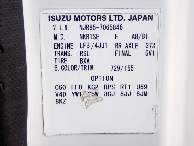 いすゞ エルフ TPG-NJR85AD(2WD)の写真42