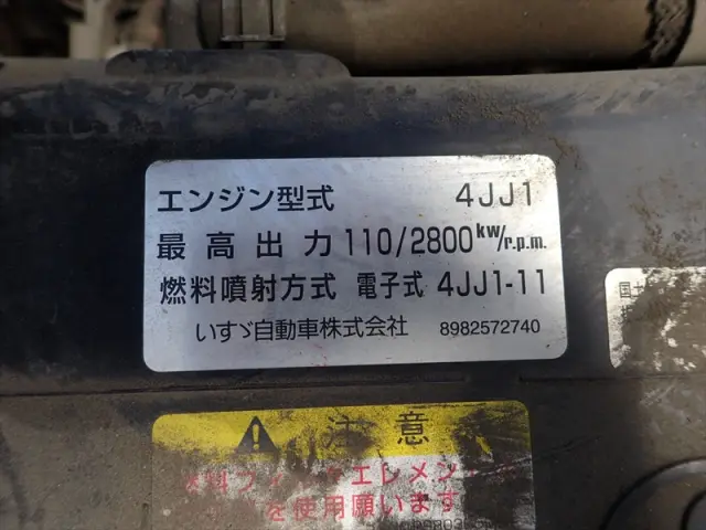 いすゞ エルフ TRG-NPR85AN(2WD)の写真35