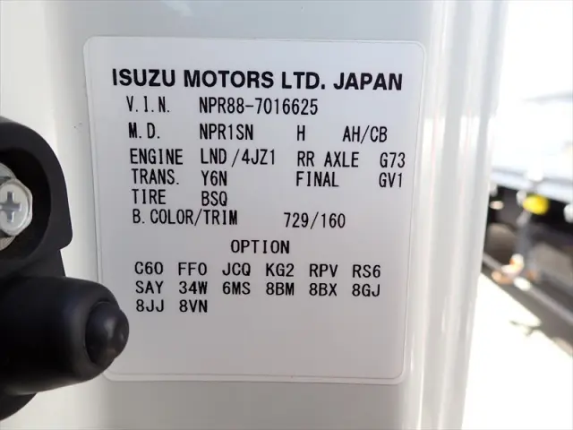 いすゞ エルフ 2RG-NPR88AR(2WD)の写真30