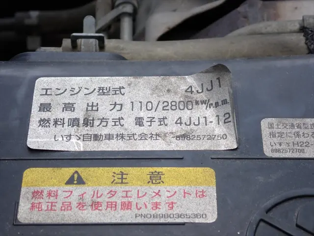いすゞ エルフ TKG-NPR85YN(2WD)の写真31