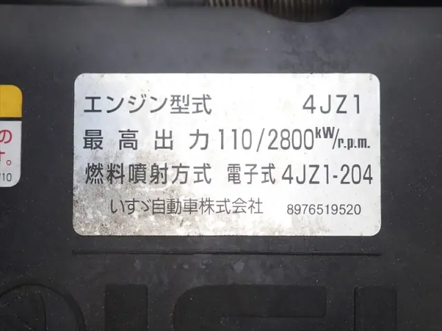 いすゞ エルフ 2RG-NPR88AN(2WD)の写真31