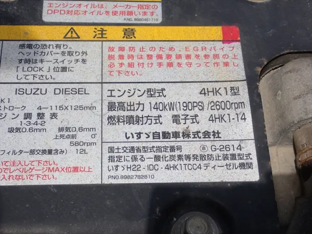 いすゞ フォワード TKG-FRR90S1(2WD)の写真30