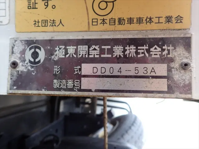 いすゞ フォワード TKG-FRR90S1(2WD)の写真44