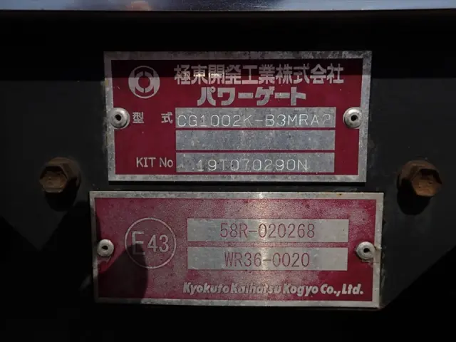 いすゞ フォワード 2RG-FRR90T2(2WD)の写真14
