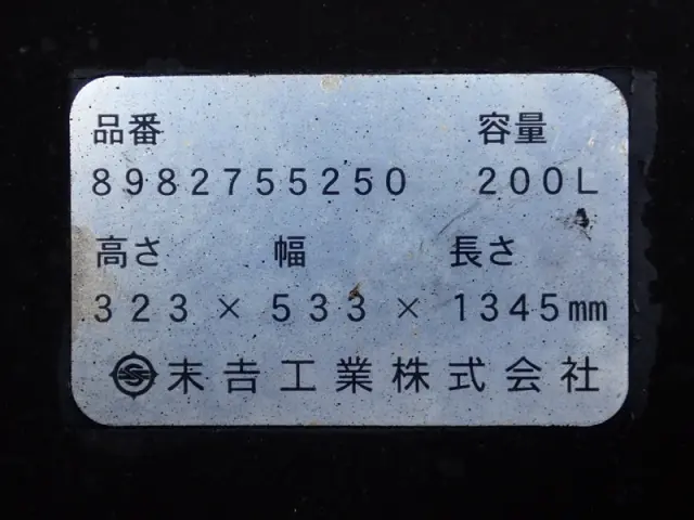 いすゞ フォワード 2RG-FRR90T2(2WD)の写真16