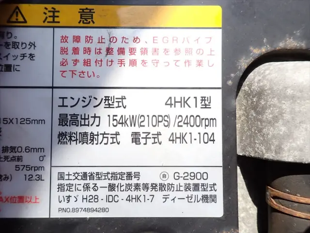いすゞ フォワード 2RG-FRR90T2(2WD)の写真30