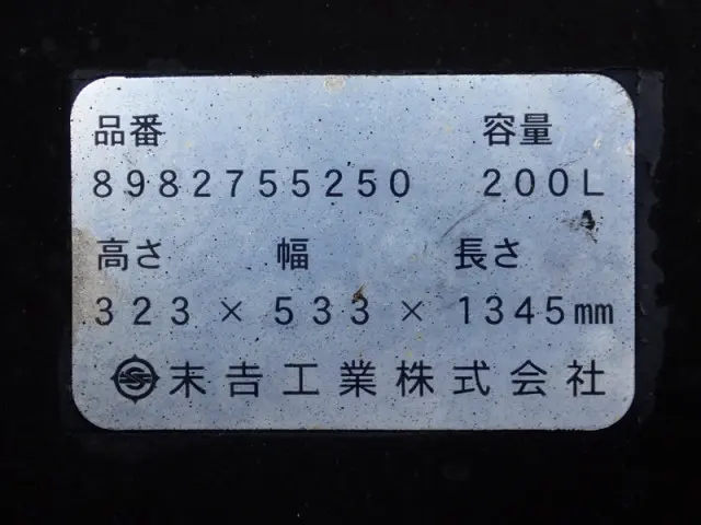 いすゞ フォワード 2RG-FRR90T2(2WD)の写真46