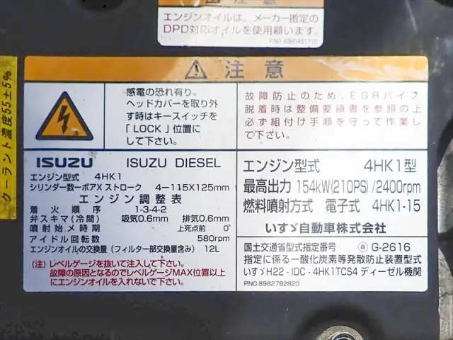 いすゞ フォワード TKG-FRR90T2(2WD)の写真41