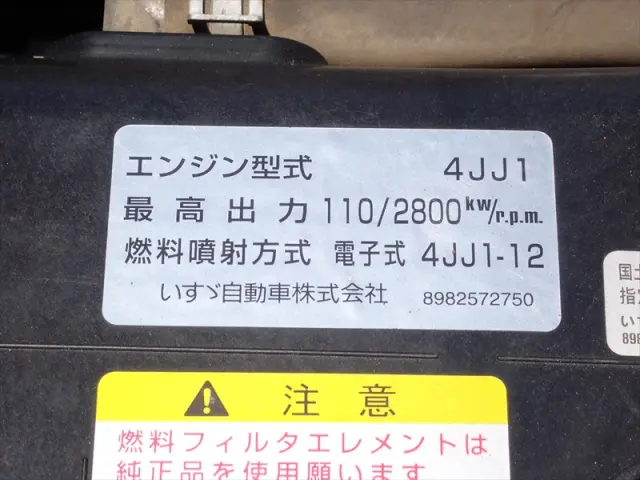 いすゞ エルフ TRG-NPR85YN(2WD)の写真27