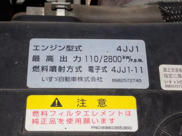 いすゞ エルフ TPG-NLR85AN(2WD)の写真24