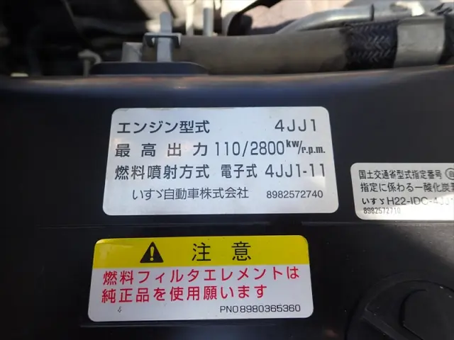 いすゞ エルフ TPG-NKR85AN(2WD)の写真45