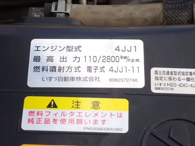 いすゞ エルフ TPG-NKR85AN(2WD)の写真33