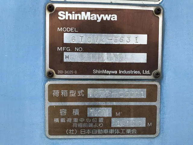 いすゞ フォワード KK-FRR35D4(2WD)の写真36