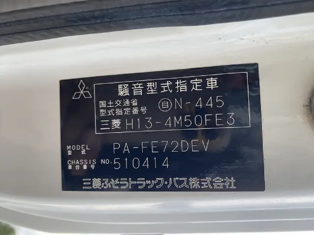 三菱 キャンター PA-FE72EV(2WD)の写真16