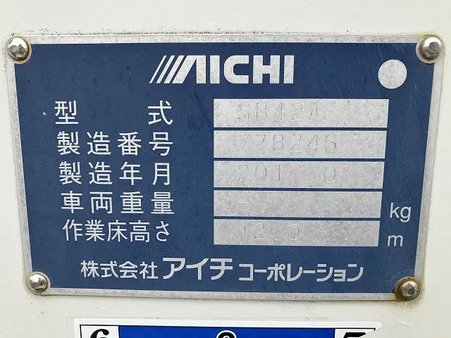 いすゞ エルフ TPG-NKR85N(2WD)の写真14