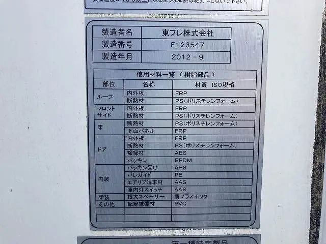 いすゞ エルフ TKG-NHR85AN(2WD)の写真17