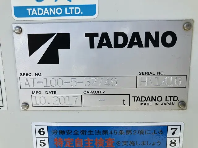 日野 デュトロ TKG-XZU675M(4WD)の写真17