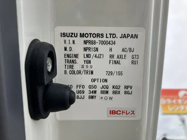 いすゞ エルフ 2RG-NPR88AN(2WD)の写真16