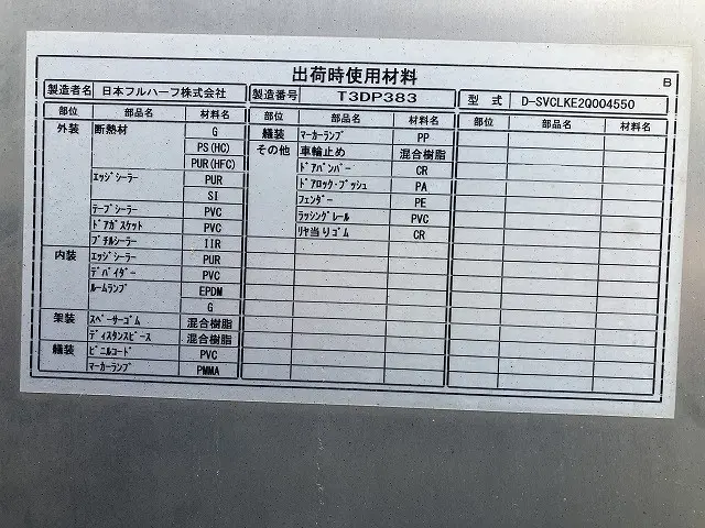 いすゞ エルフ 2RG-NPR88AN(2WD)の写真22