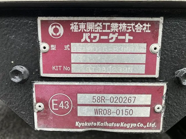 いすゞ エルフ 2RG-NPR88AN(2WD)の写真24