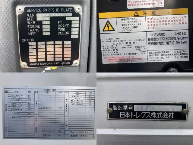 いすゞ フォワード 2RG-FRR90T2(2WD)の写真22