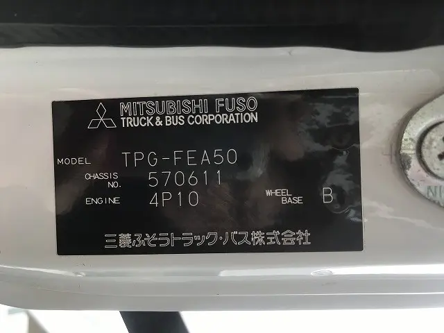 三菱 キャンター TPG-FEA50(2WD)の写真16