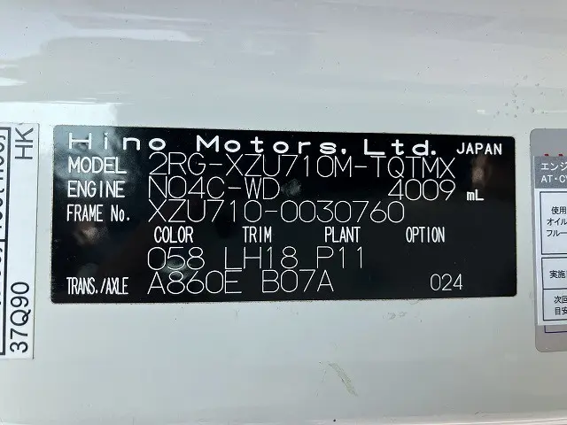 日野 デュトロ 2RG-XZU710M(2WD)の写真48