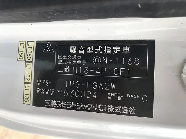 日産 アトラス TPG-FGA2W(4WD)の写真17