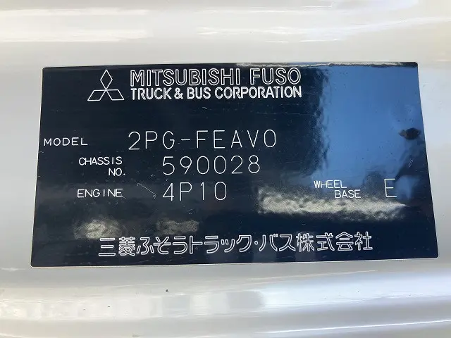 三菱 キャンター 2PG-FEAV0(2WD)の写真16
