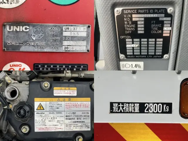 いすゞ フォワード TKG-FRR90S2(2WD)の写真37