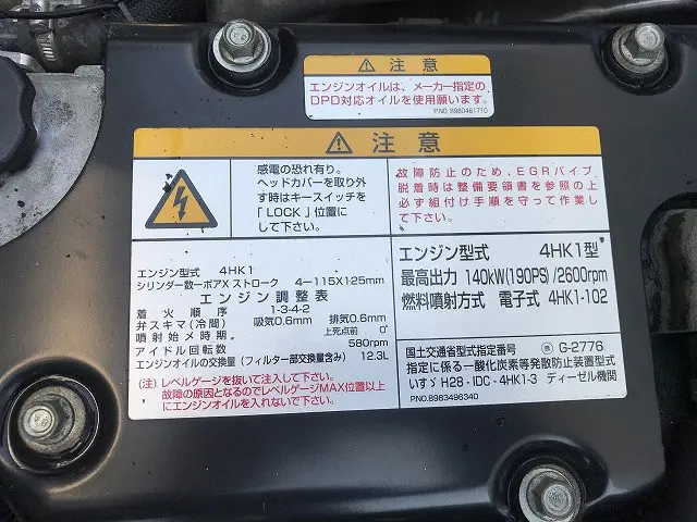 いすゞ フォワード 2RG-FRR90S1(2WD)の写真26