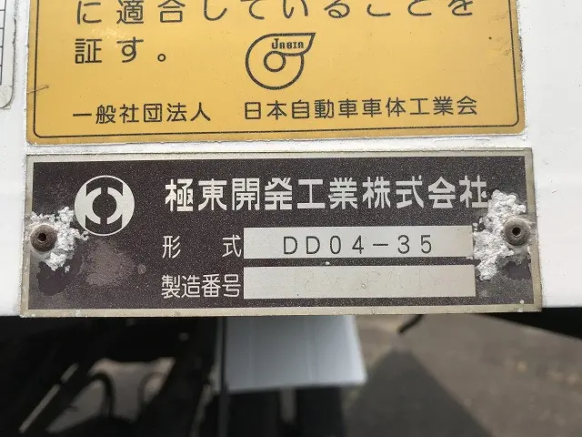 いすゞ フォワード 2RG-FRR90S1(2WD)の写真35