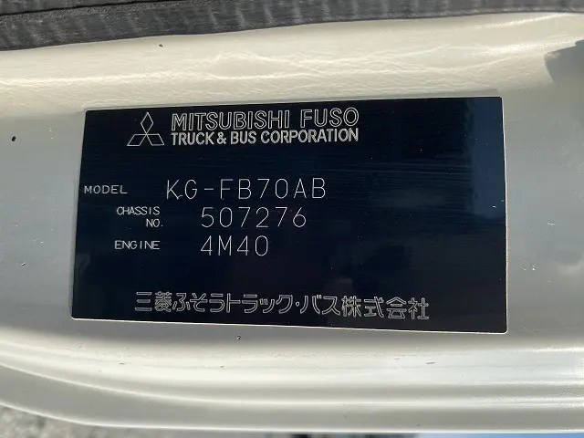 三菱 キャンター KG-FB70AB(2WD)の写真16