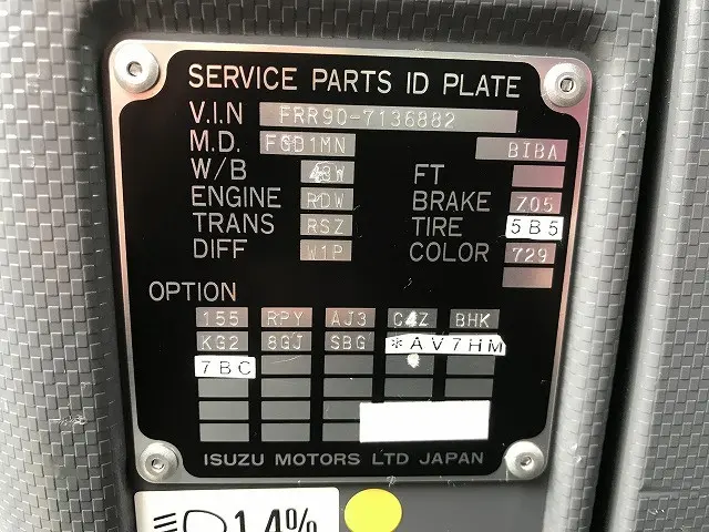 いすゞ フォワード 2RG-FRR90T2(2WD)の写真17
