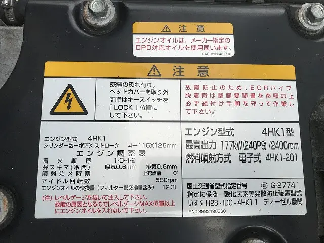 いすゞ フォワード 2RG-FRR90T2(2WD)の写真20